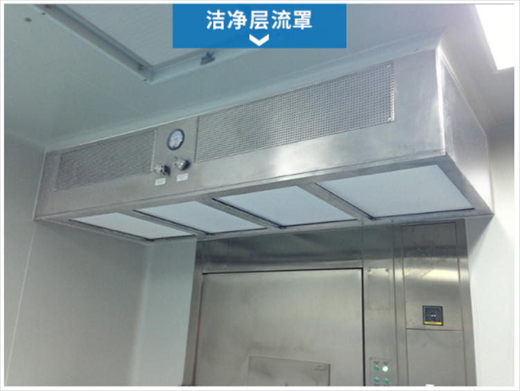 潔凈層流罩是由什么組成的？它的工作原理是什么？