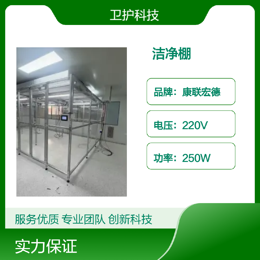 潔凈棚廣泛應用于哪些行業？